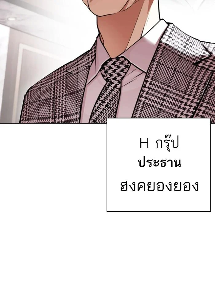 Lookism ตอนที่ 429 page 122