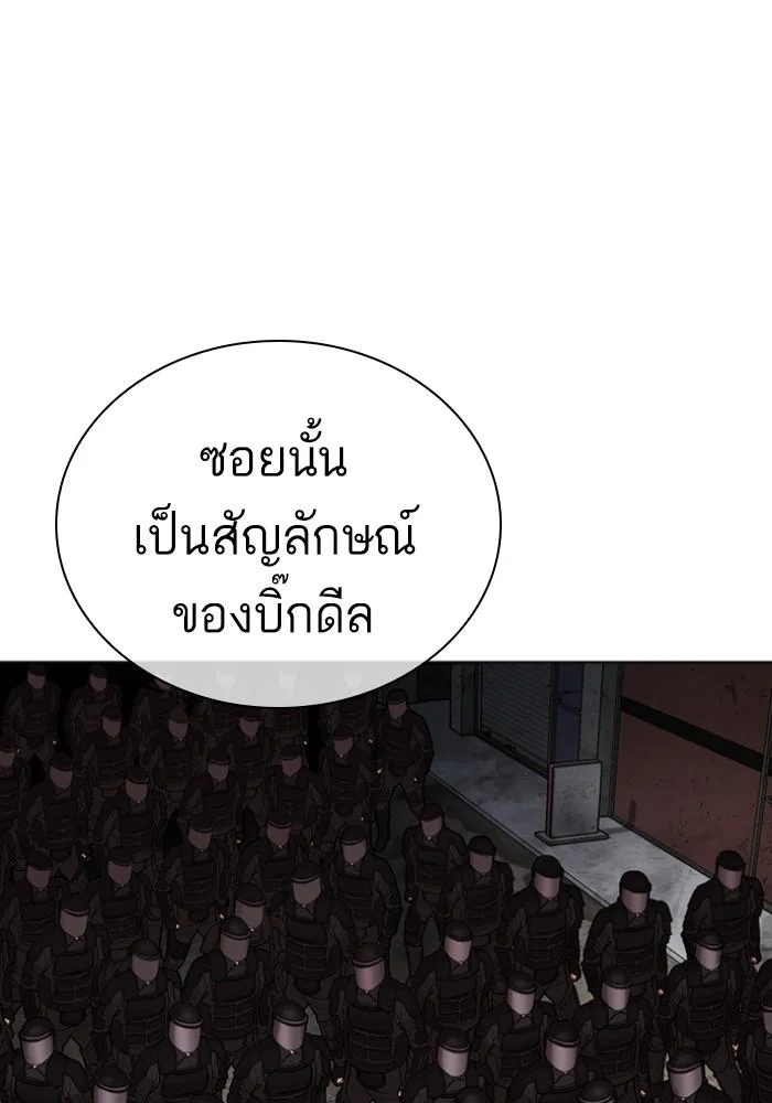 Lookism ตอนที่ 429 page 128