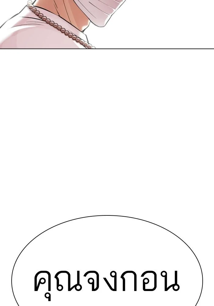 Lookism ตอนที่ 429 page 133