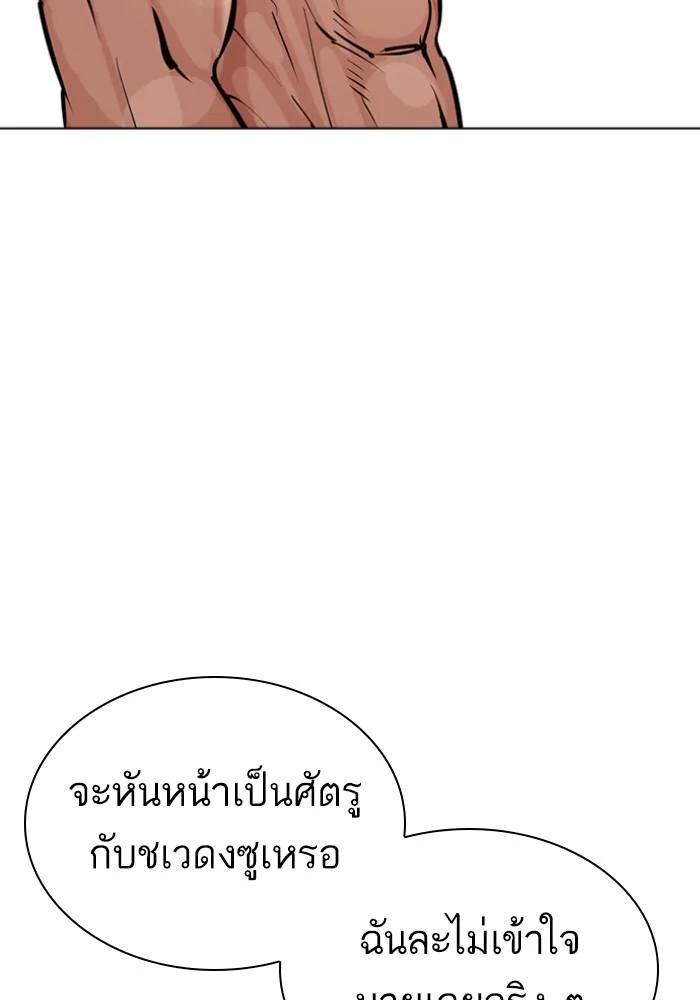 Lookism ตอนที่ 429 page 135