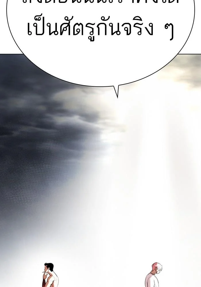 Lookism ตอนที่ 429 page 140