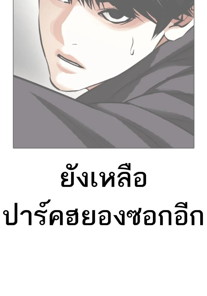 Lookism ตอนที่ 429 page 149