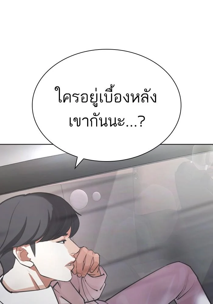 Lookism ตอนที่ 429 page 150
