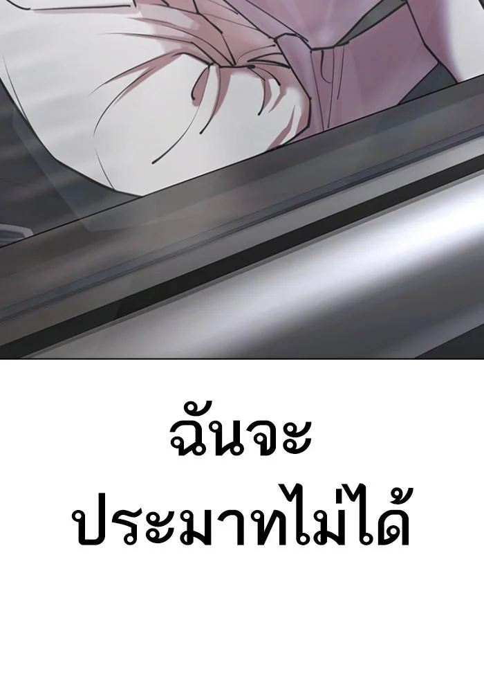 Lookism ตอนที่ 429 page 151