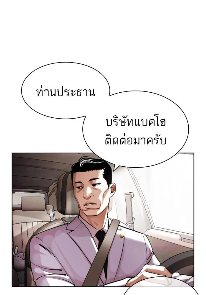 Lookism ตอนที่ 429 page 152