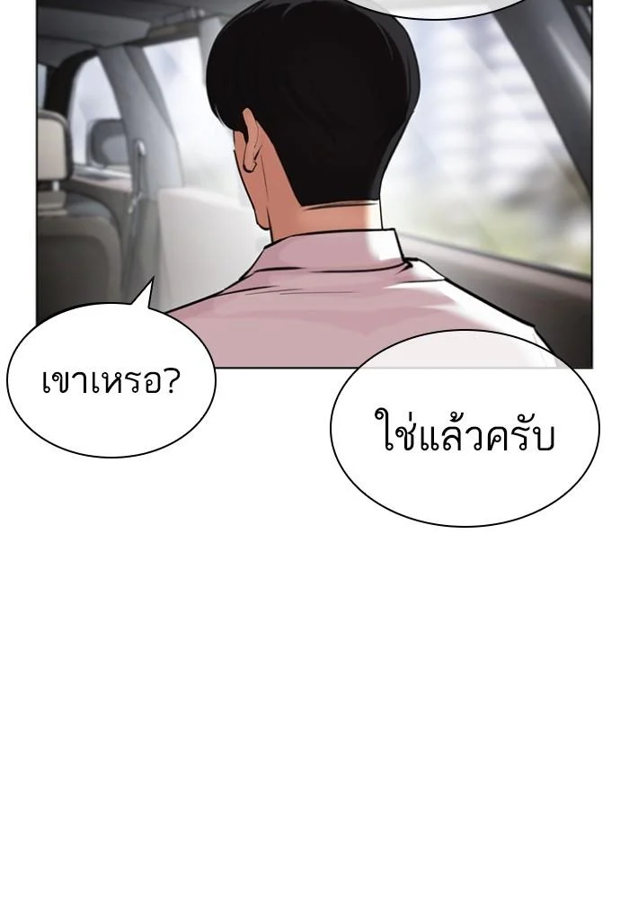 Lookism ตอนที่ 429 page 154