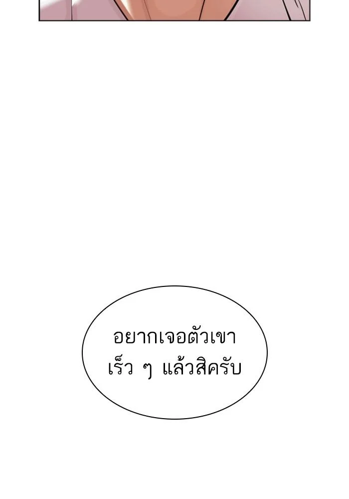 Lookism ตอนที่ 429 page 158