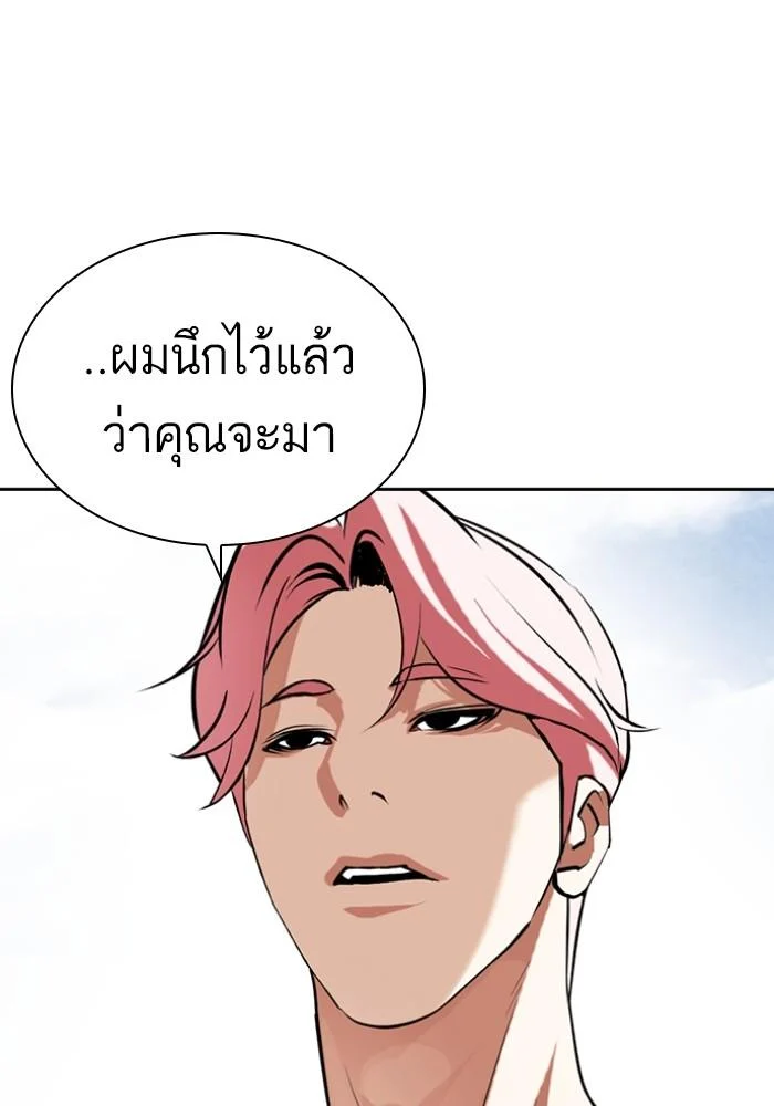 Lookism ตอนที่ 429 page 162