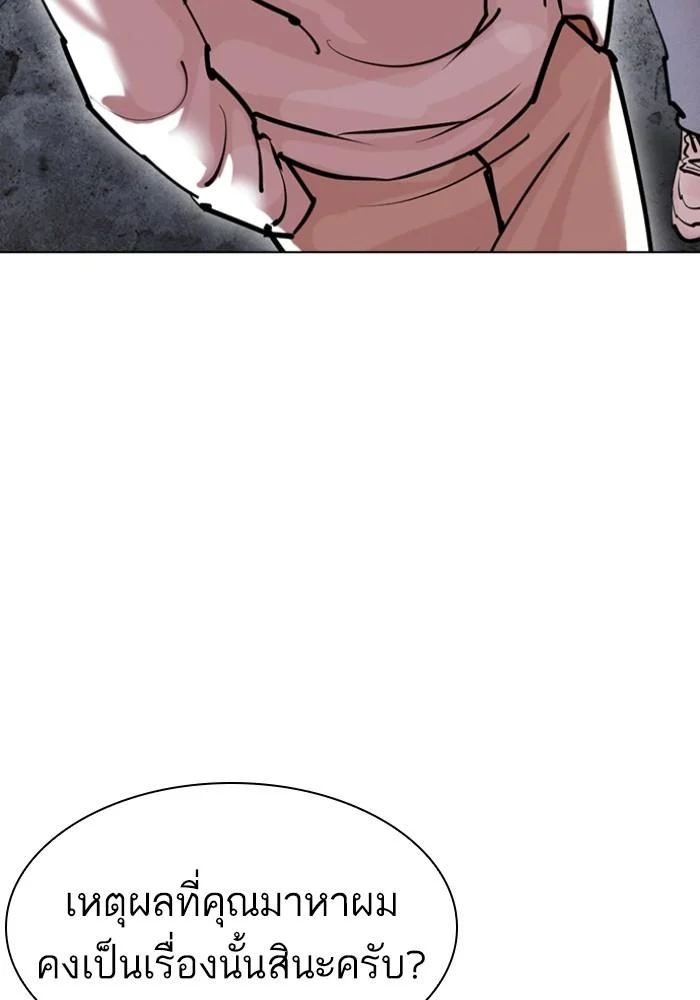 Lookism ตอนที่ 429 page 165