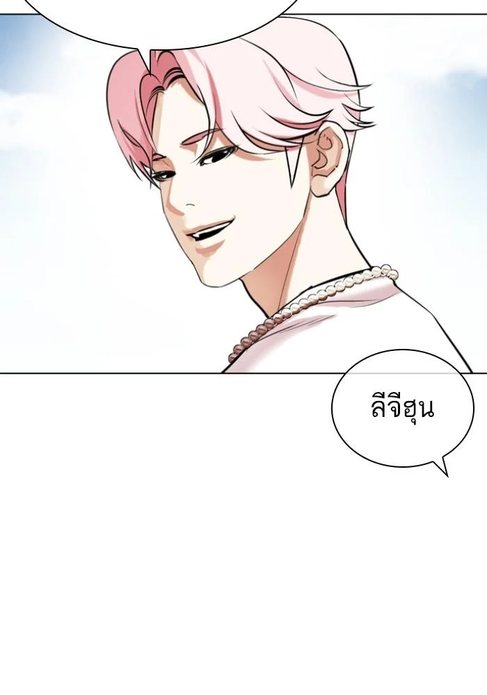 Lookism ตอนที่ 429 page 166
