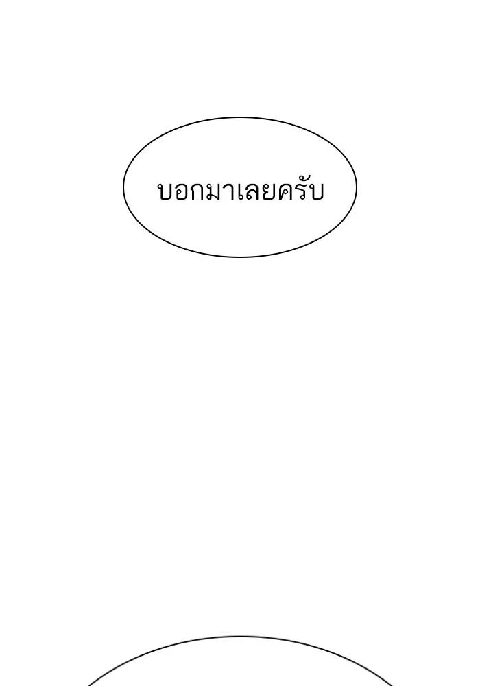 Lookism ตอนที่ 429 page 169