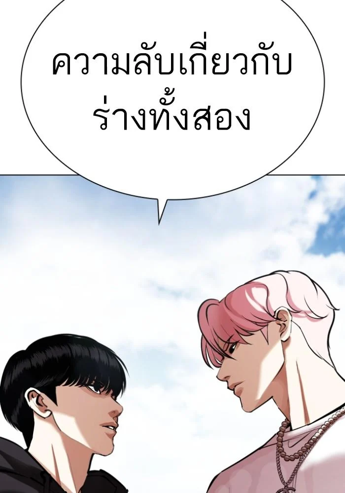 Lookism ตอนที่ 429 page 170