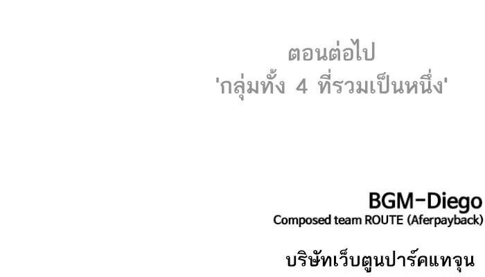 Lookism ตอนที่ 429 page 172