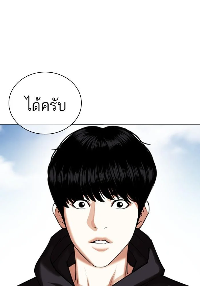 Lookism ตอนที่ 430 page 5