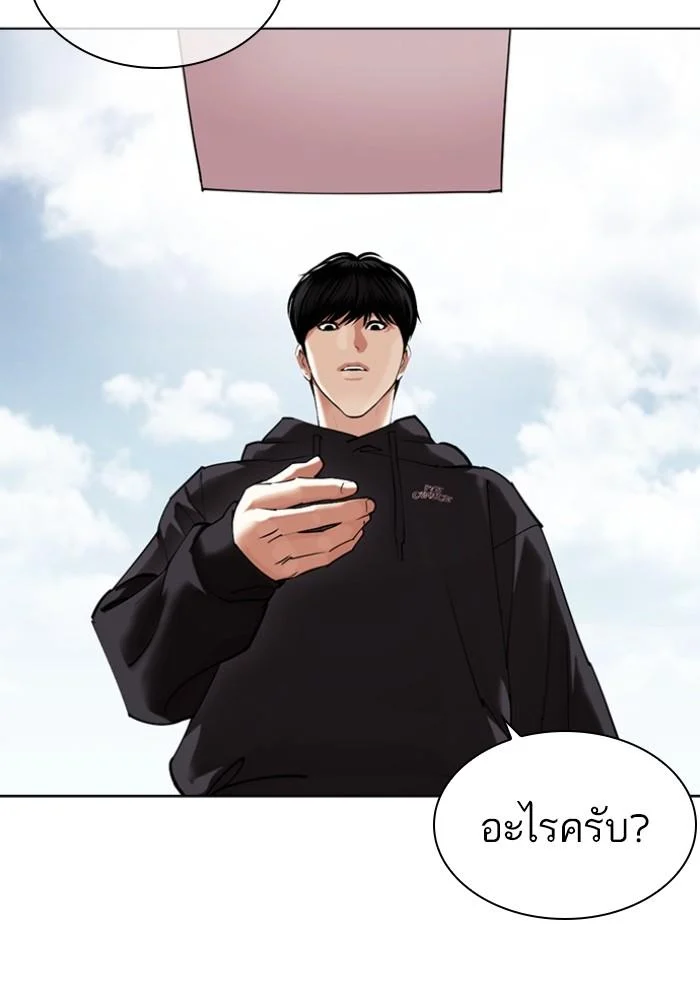 Lookism ตอนที่ 430 page 7
