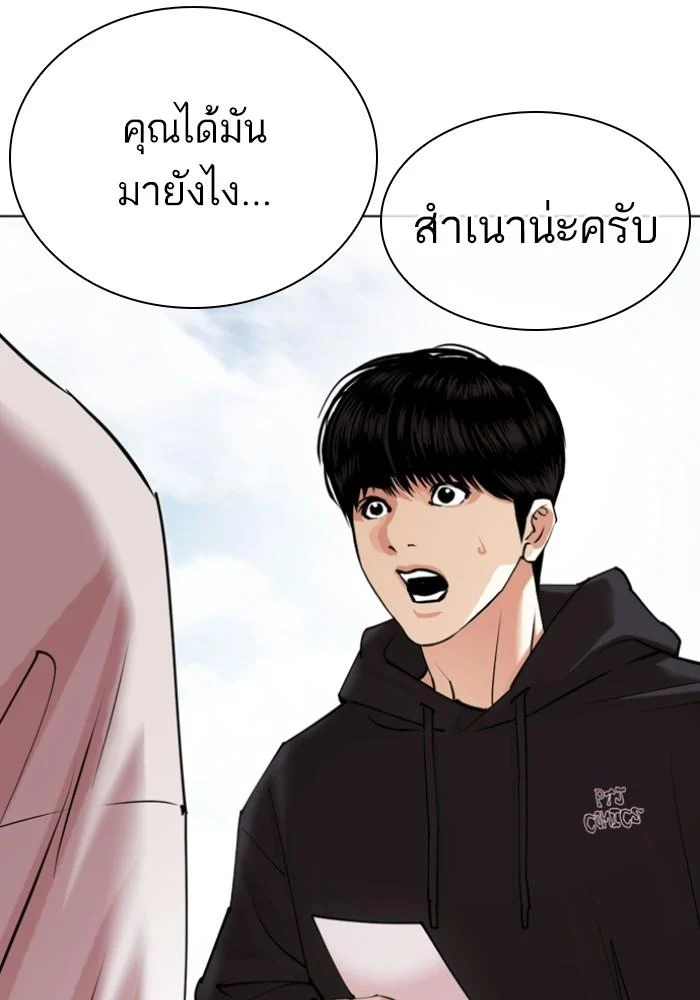 Lookism ตอนที่ 430 page 14