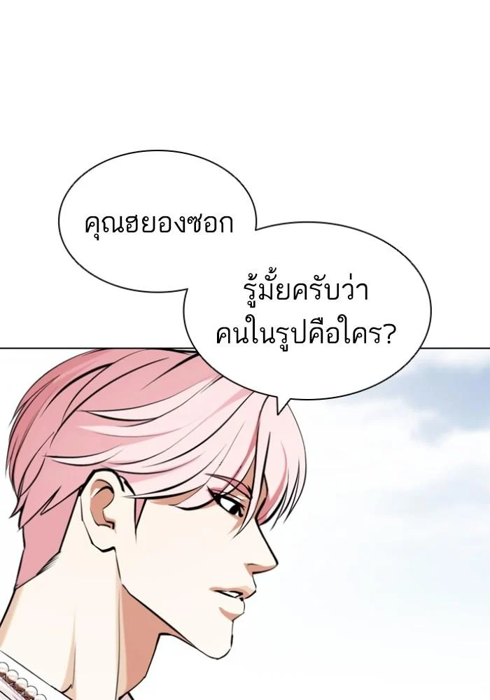 Lookism ตอนที่ 430 page 16