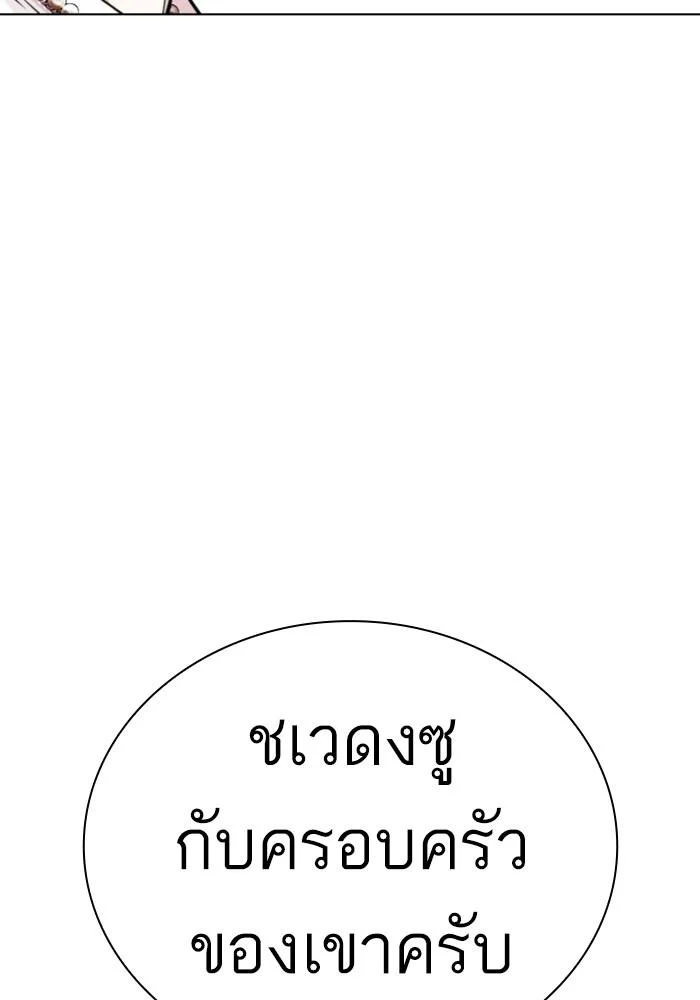 Lookism ตอนที่ 430 page 17