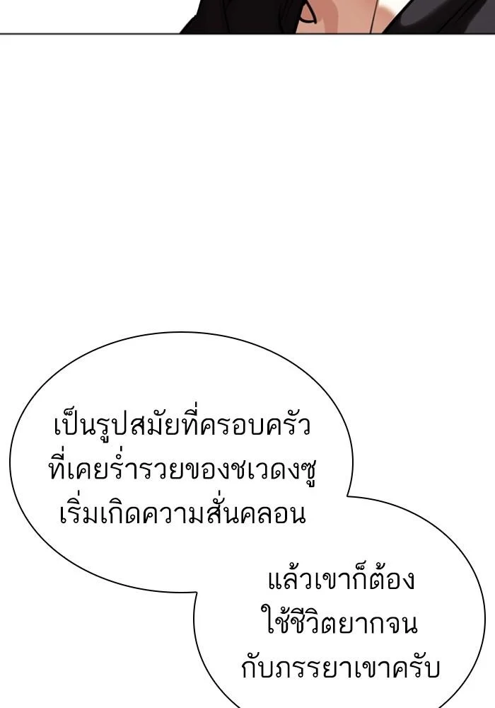 Lookism ตอนที่ 430 page 19