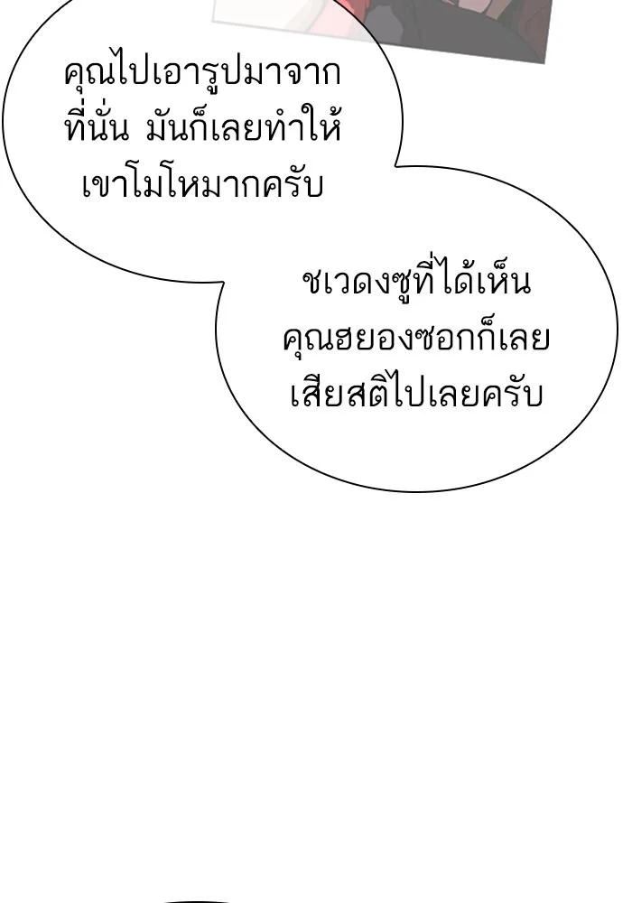 Lookism ตอนที่ 430 page 23