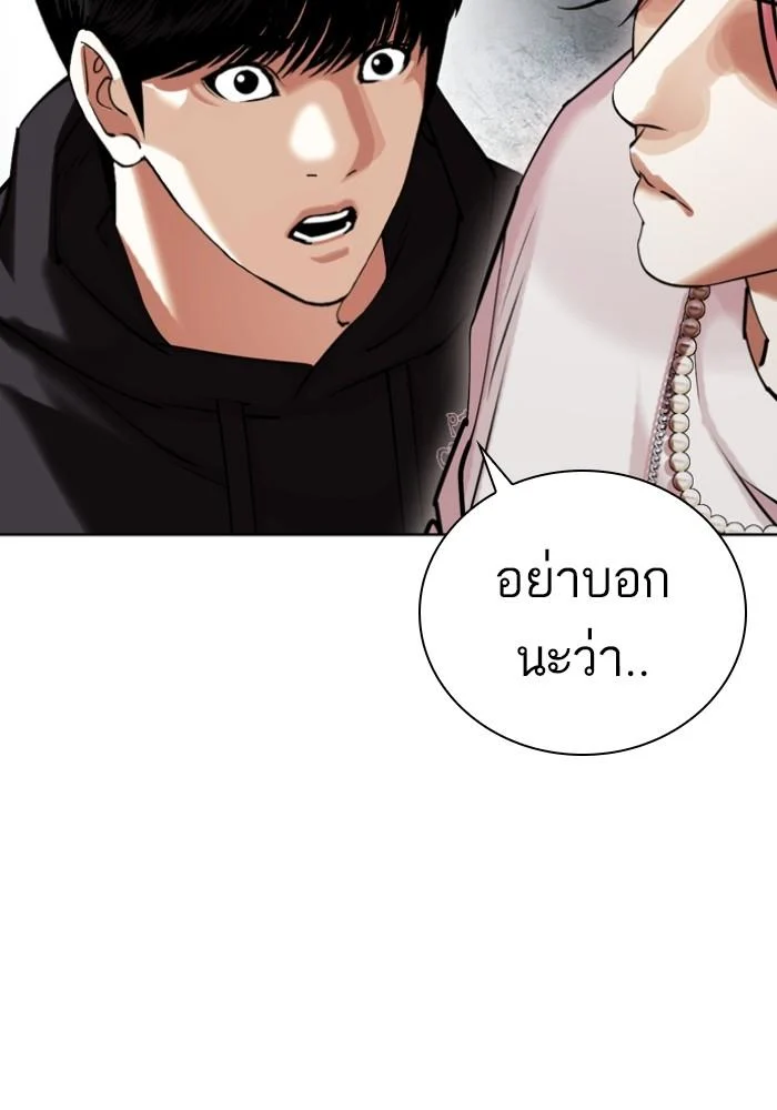 Lookism ตอนที่ 430 page 26