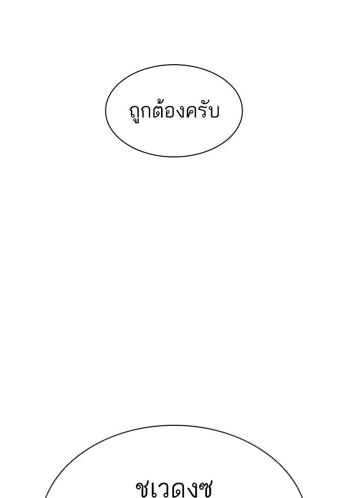 Lookism ตอนที่ 430 page 27