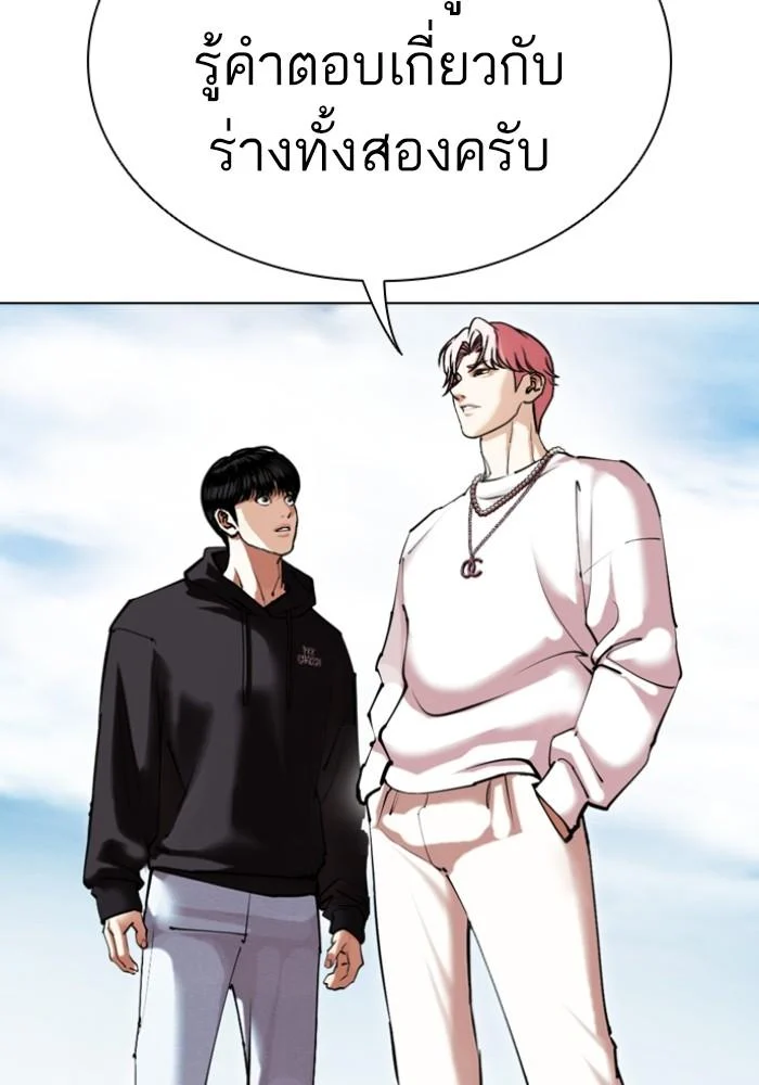 Lookism ตอนที่ 430 page 28