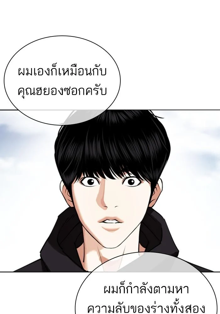 Lookism ตอนที่ 430 page 30