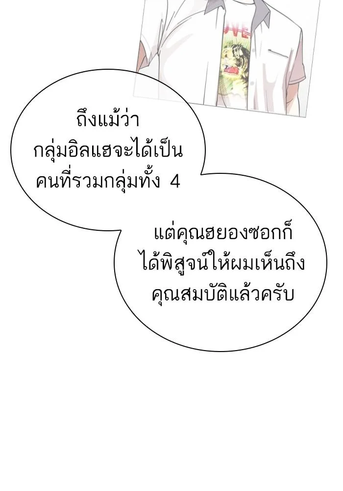 Lookism ตอนที่ 430 page 35