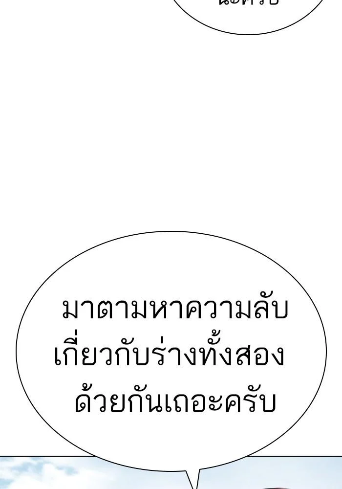 Lookism ตอนที่ 430 page 37