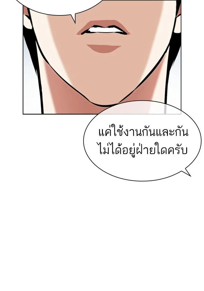 Lookism ตอนที่ 430 page 40