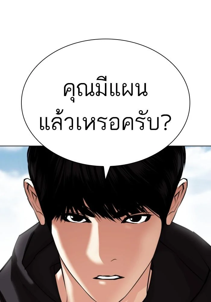 Lookism ตอนที่ 430 page 43