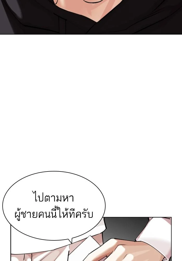 Lookism ตอนที่ 430 page 44