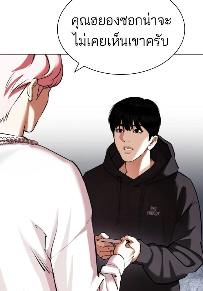 Lookism ตอนที่ 430 page 46