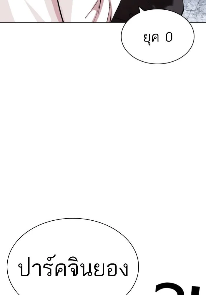 Lookism ตอนที่ 430 page 47