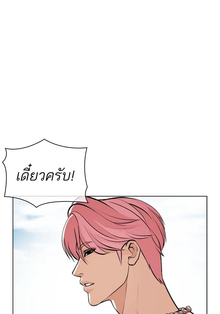 Lookism ตอนที่ 430 page 53