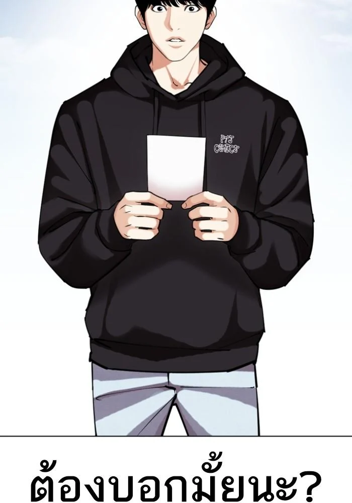 Lookism ตอนที่ 430 page 55