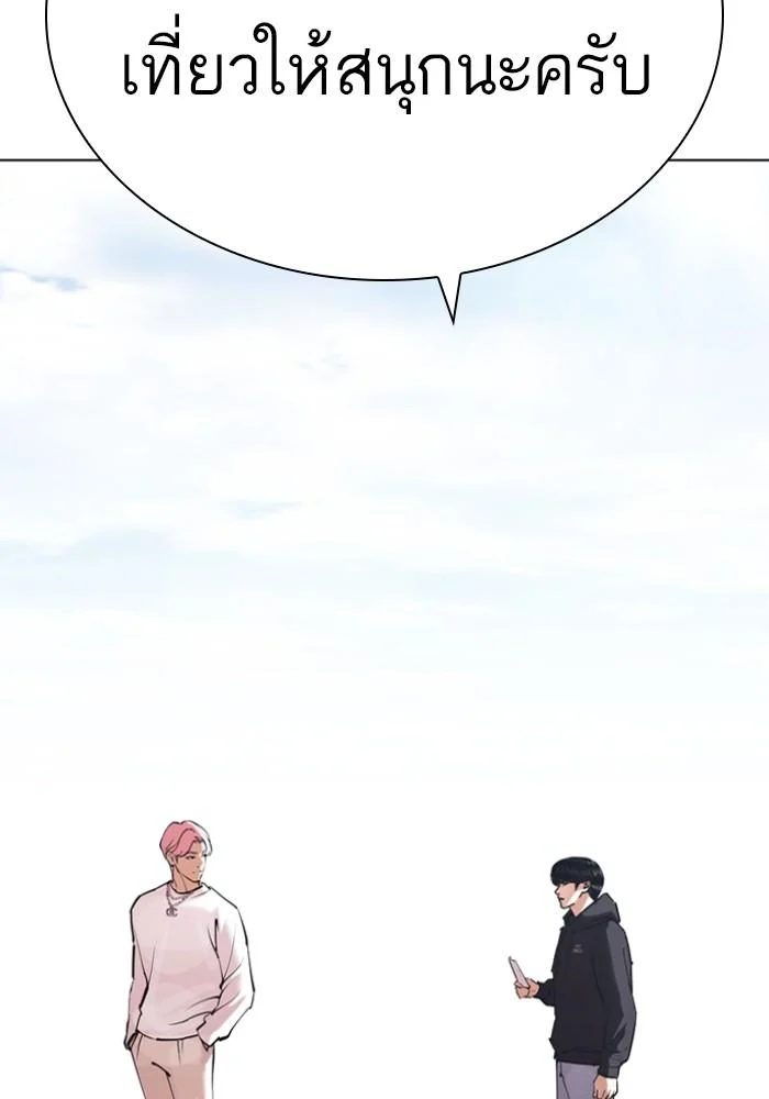 Lookism ตอนที่ 430 page 60
