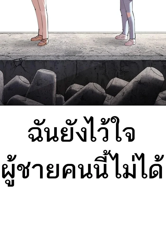 Lookism ตอนที่ 430 page 61
