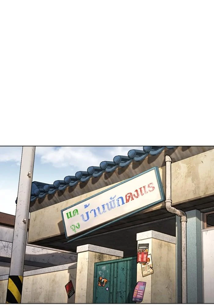 Lookism ตอนที่ 430 page 63