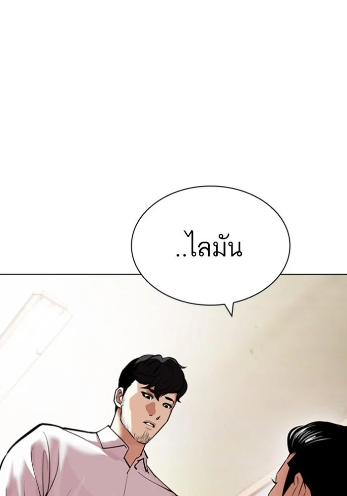 Lookism ตอนที่ 430 page 71
