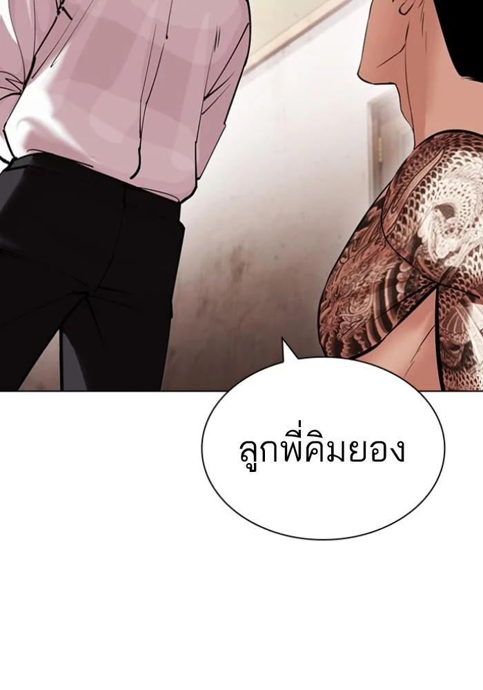Lookism ตอนที่ 430 page 72