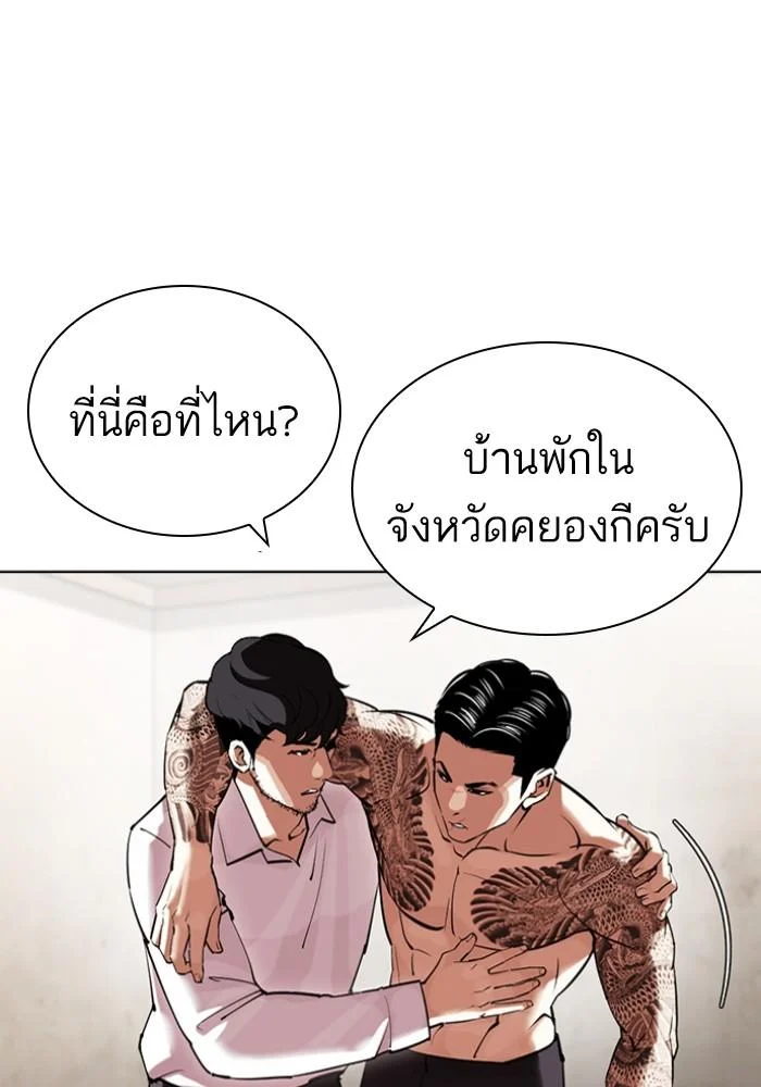 Lookism ตอนที่ 430 page 73