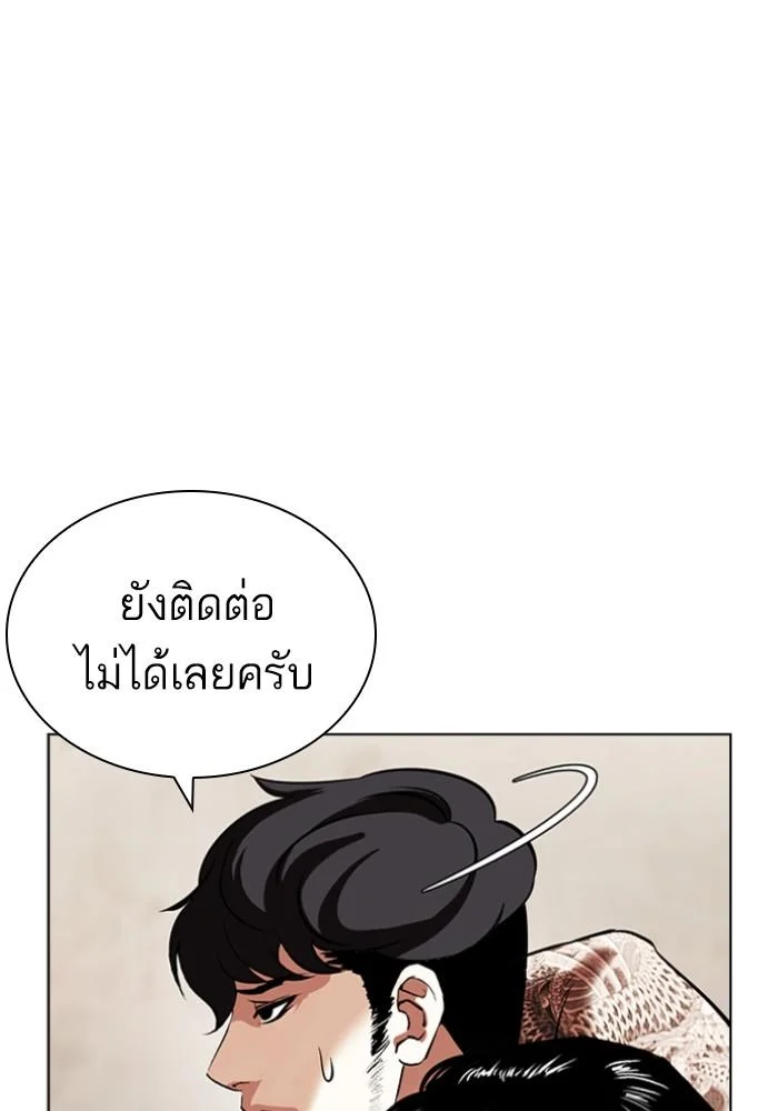 Lookism ตอนที่ 430 page 76