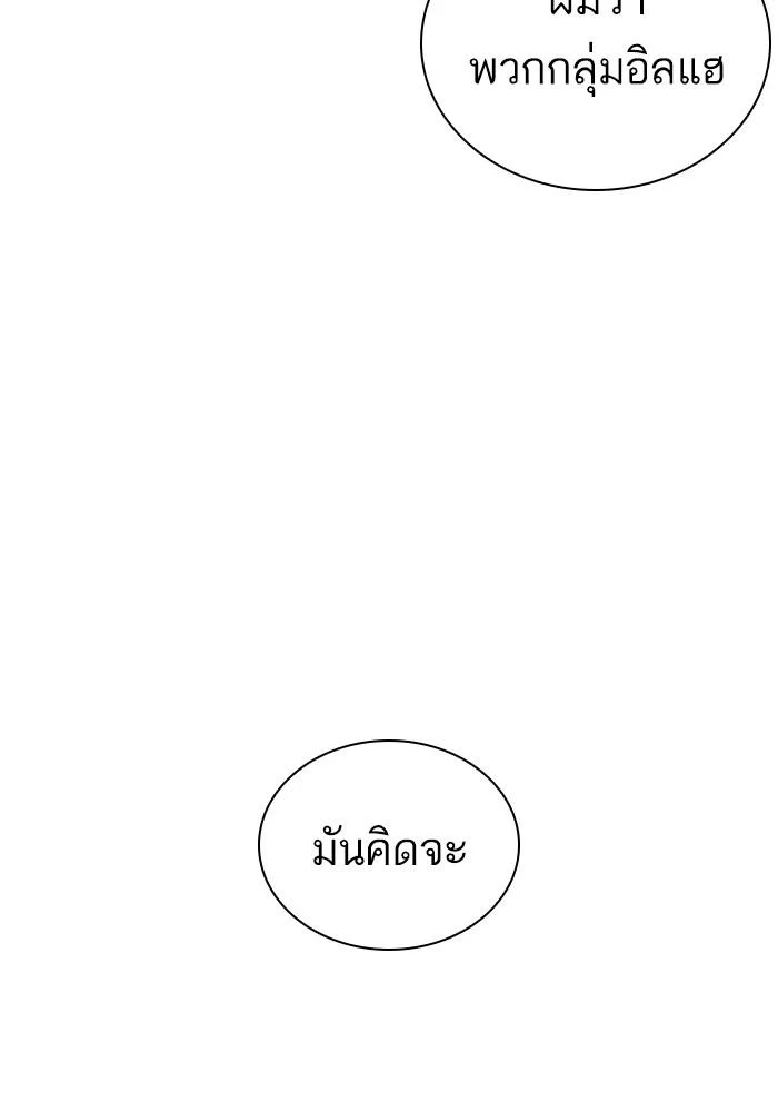 Lookism ตอนที่ 430 page 82