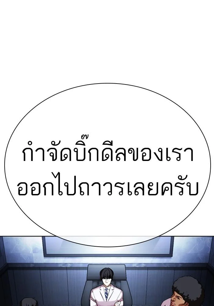 Lookism ตอนที่ 430 page 83