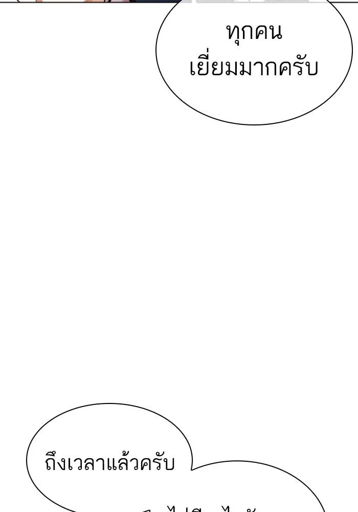 Lookism ตอนที่ 430 page 90