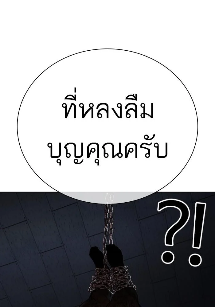 Lookism ตอนที่ 430 page 101