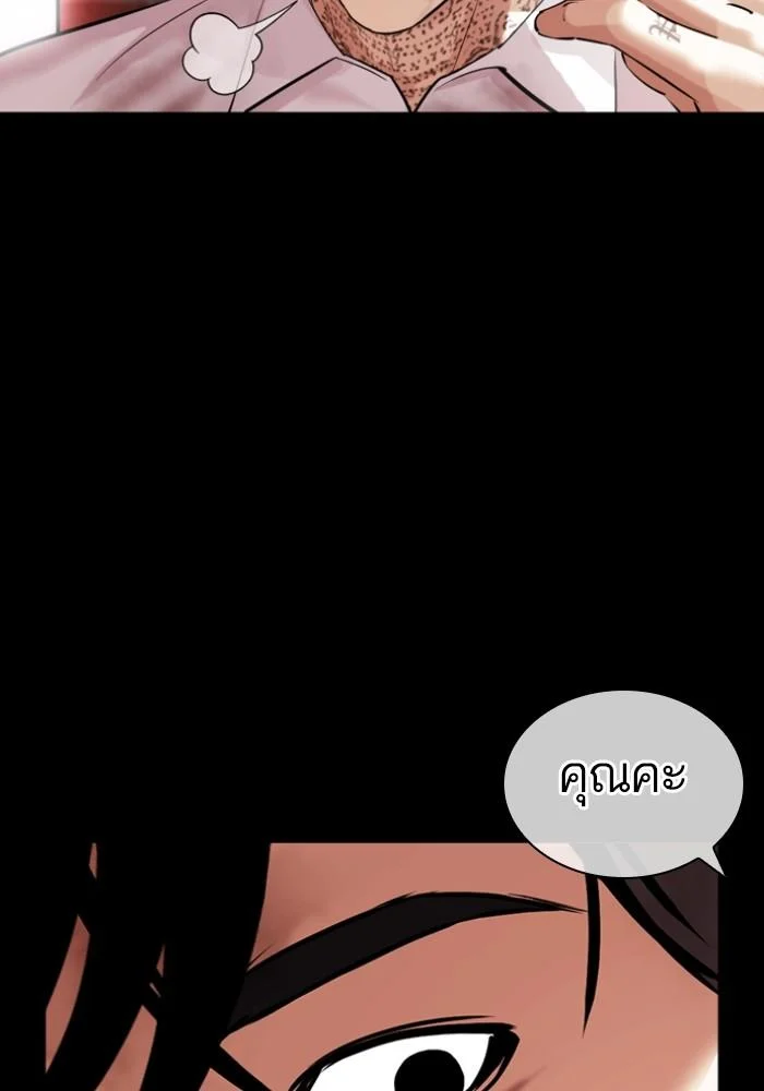 Lookism ตอนที่ 430 page 109