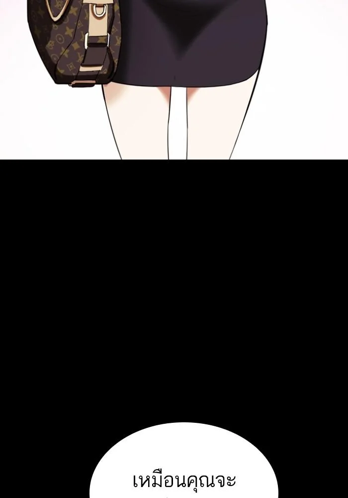 Lookism ตอนที่ 430 page 112